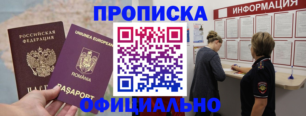 временная регистрация в Солнечногорске